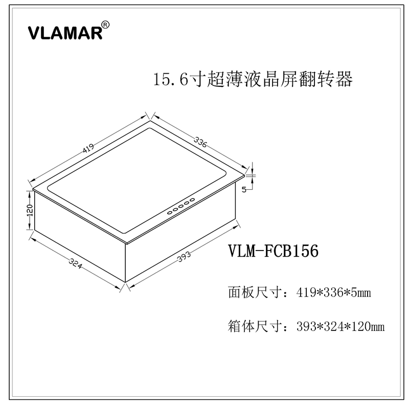 15.6寸超薄液晶翻转器-Model.jpg